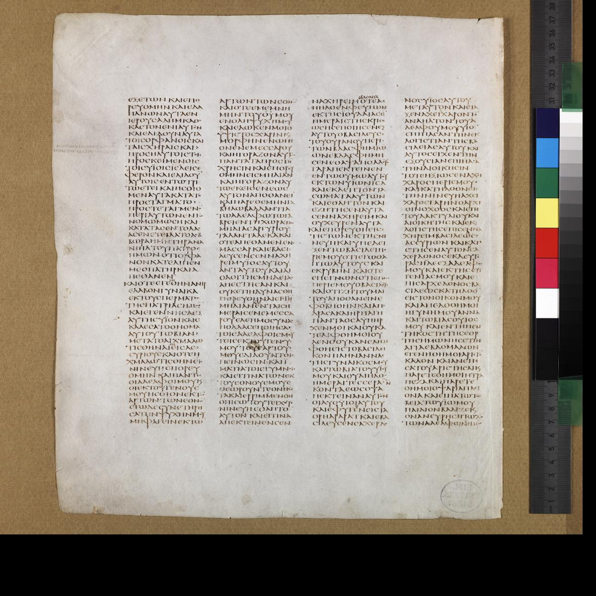 Codex Sinaiticus showing Tobit 1:13 from 4th Century AD found in St. Catherine's Monastery, Sinai, Egypt, currently housed at British Library, London; Leipzig University Library; National Library of Russia; St. Catherine's Monastery