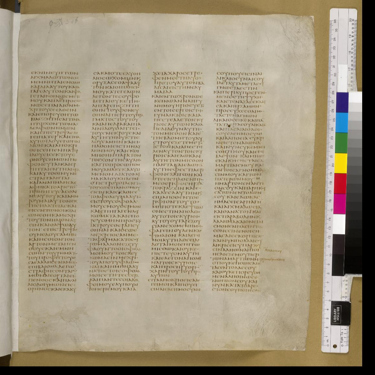 Codex Sinaiticus showing Tobit 2:13 from 4th Century AD found in St. Catherine's Monastery, Sinai, Egypt, currently housed at British Library, London; Leipzig University Library; National Library of Russia; St. Catherine's Monastery