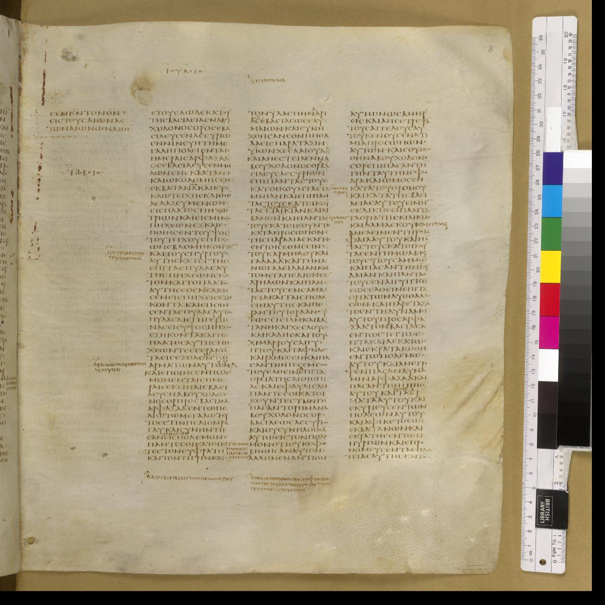 Codex Sinaiticus showing Judith 1:13 from 4th Century AD found in St. Catherine's Monastery, Sinai, Egypt, currently housed at British Library, London; Leipzig University Library; National Library of Russia; St. Catherine's Monastery