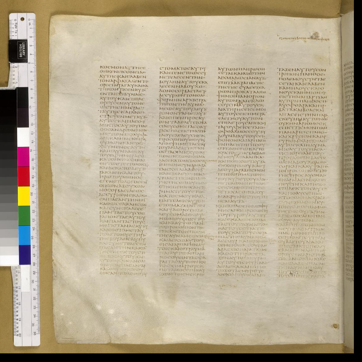 Codex Sinaiticus showing Judith 2:21 from 4th Century AD found in St. Catherine's Monastery, Sinai, Egypt, currently housed at British Library, London; Leipzig University Library; National Library of Russia; St. Catherine's Monastery