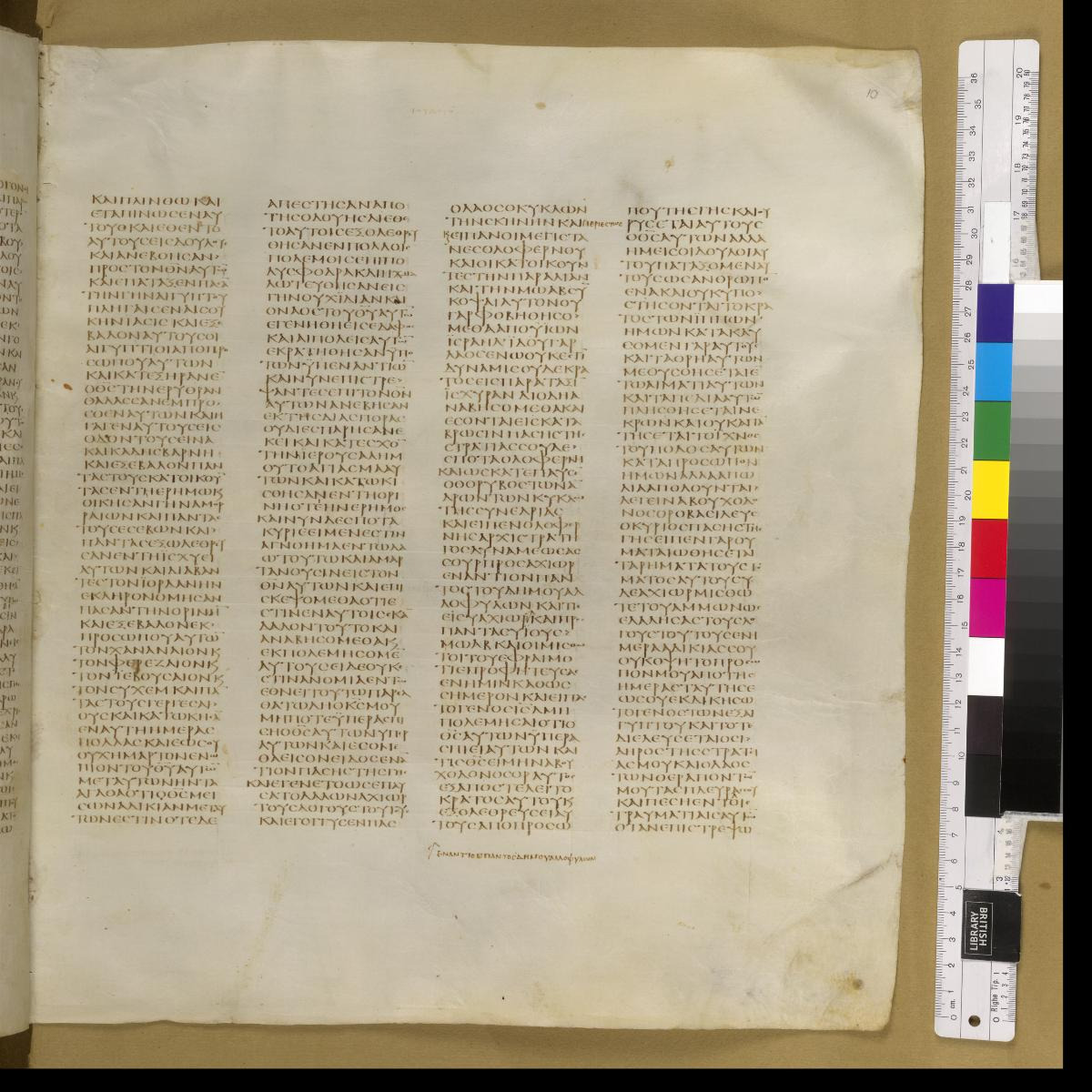 Codex Sinaiticus showing Judith 5:21 from 4th Century AD found in St. Catherine's Monastery, Sinai, Egypt, currently housed at British Library, London; Leipzig University Library; National Library of Russia; St. Catherine's Monastery