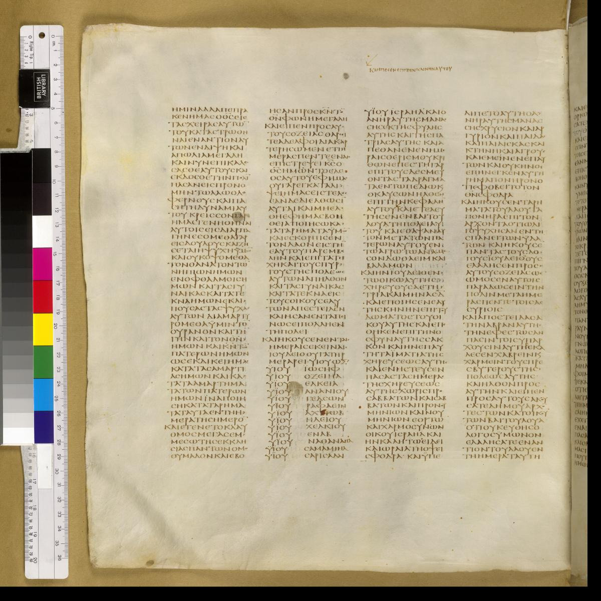 Codex Sinaiticus showing Judith 8:2 from 4th Century AD found in St. Catherine's Monastery, Sinai, Egypt, currently housed at British Library, London; Leipzig University Library; National Library of Russia; St. Catherine's Monastery