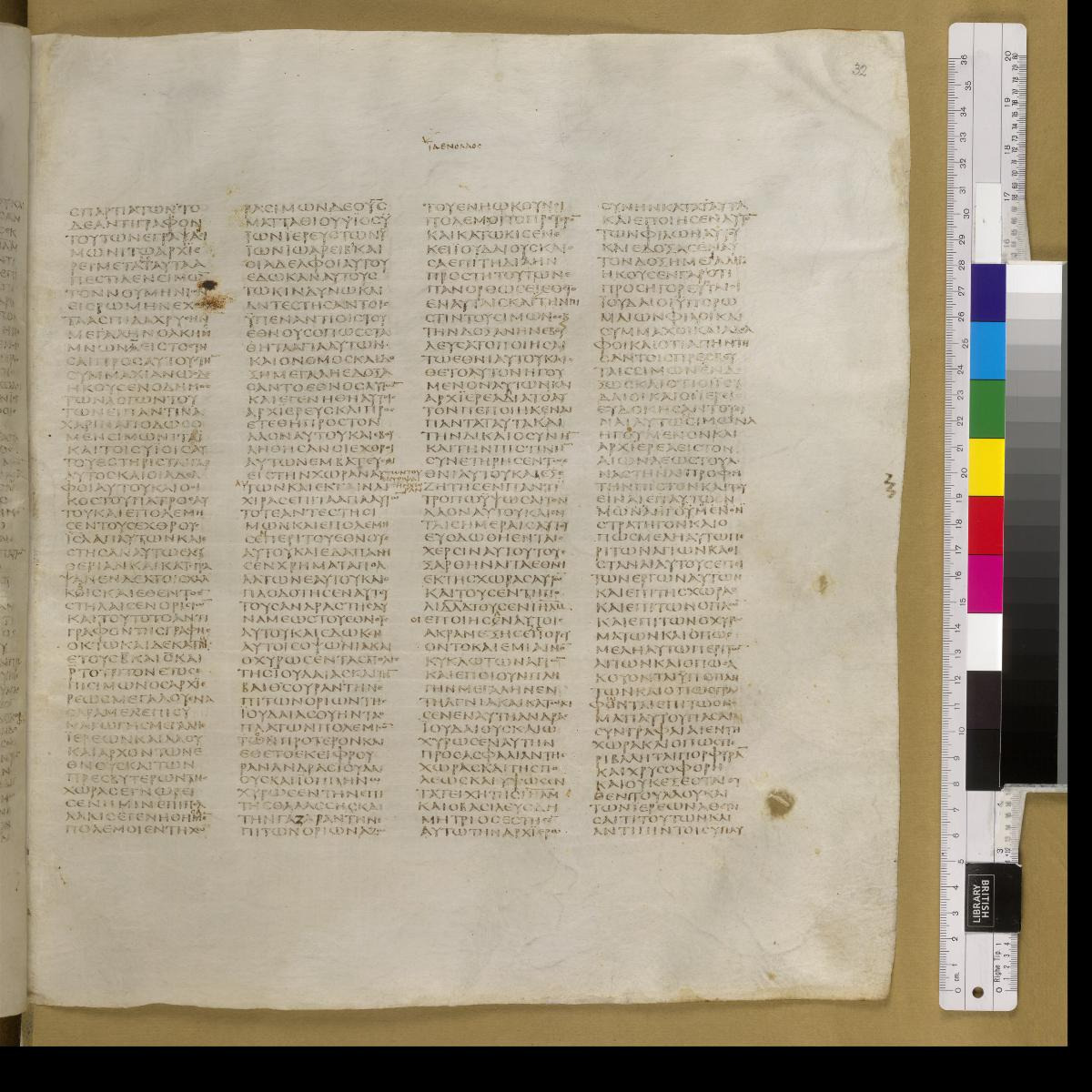 Codex Sinaiticus showing 1 Maccabees 14:39 from 4th Century AD found in St. Catherine's Monastery, Sinai, Egypt, currently housed at British Library, London; Leipzig University Library; National Library of Russia; St. Catherine's Monastery