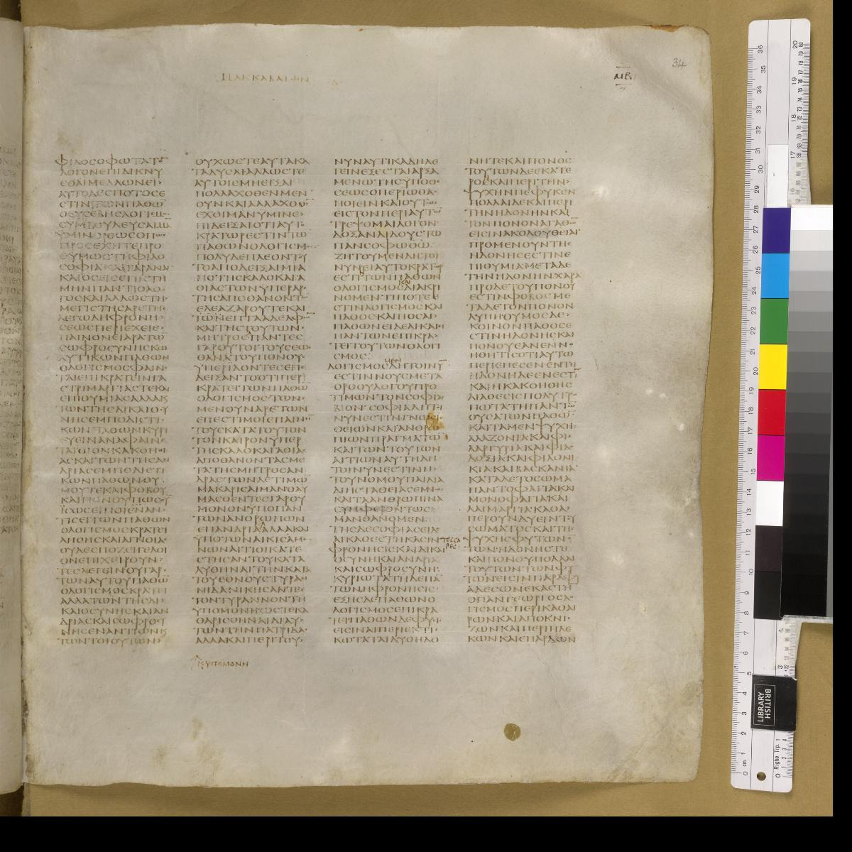 Codex Sinaiticus showing 4 Maccabees 1:21 from 4th Century AD found in St. Catherine's Monastery, Sinai, Egypt, currently housed at British Library, London; Leipzig University Library; National Library of Russia; St. Catherine's Monastery