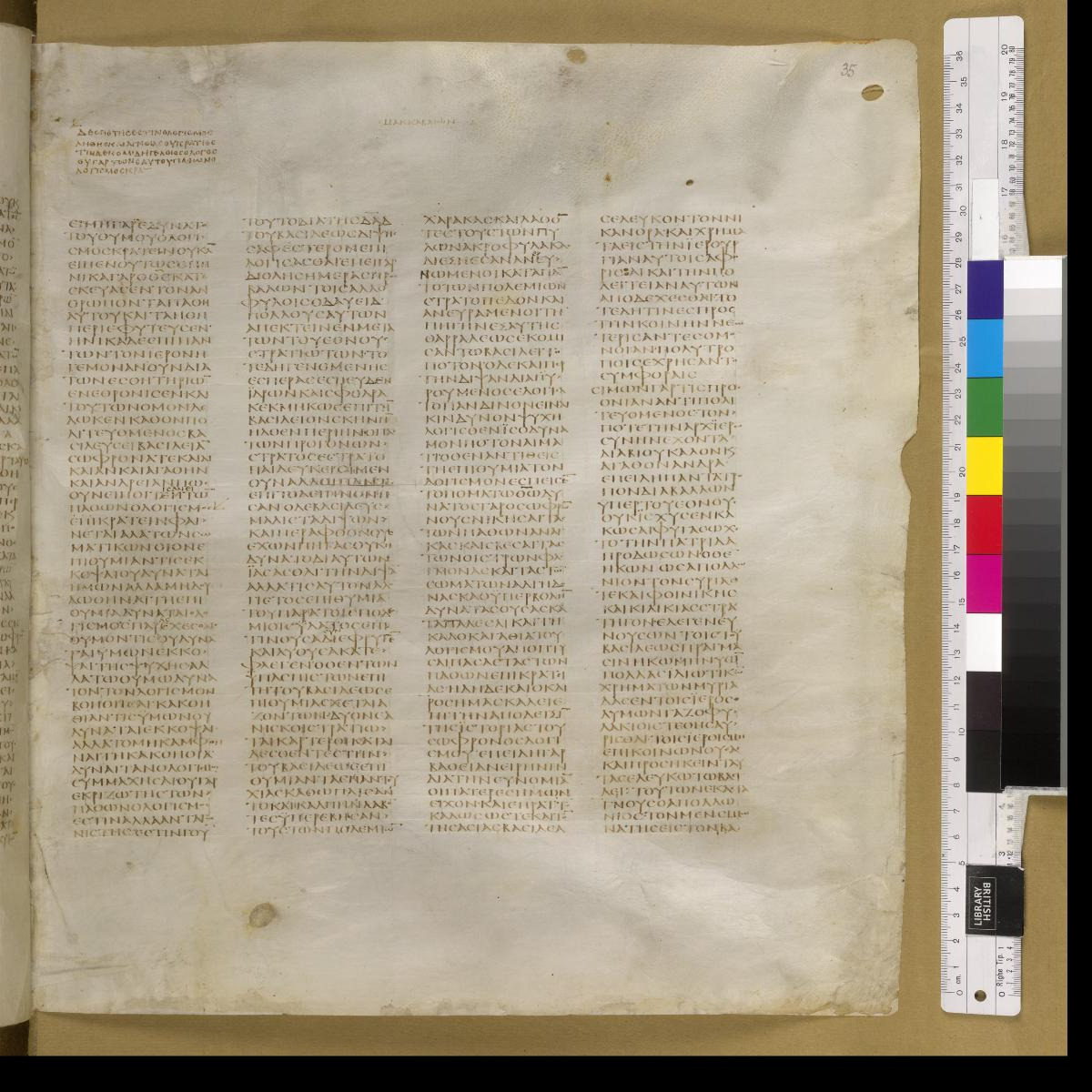 Codex Sinaiticus showing 4 Maccabees 2:21 from 4th Century AD found in St. Catherine's Monastery, Sinai, Egypt, currently housed at British Library, London; Leipzig University Library; National Library of Russia; St. Catherine's Monastery