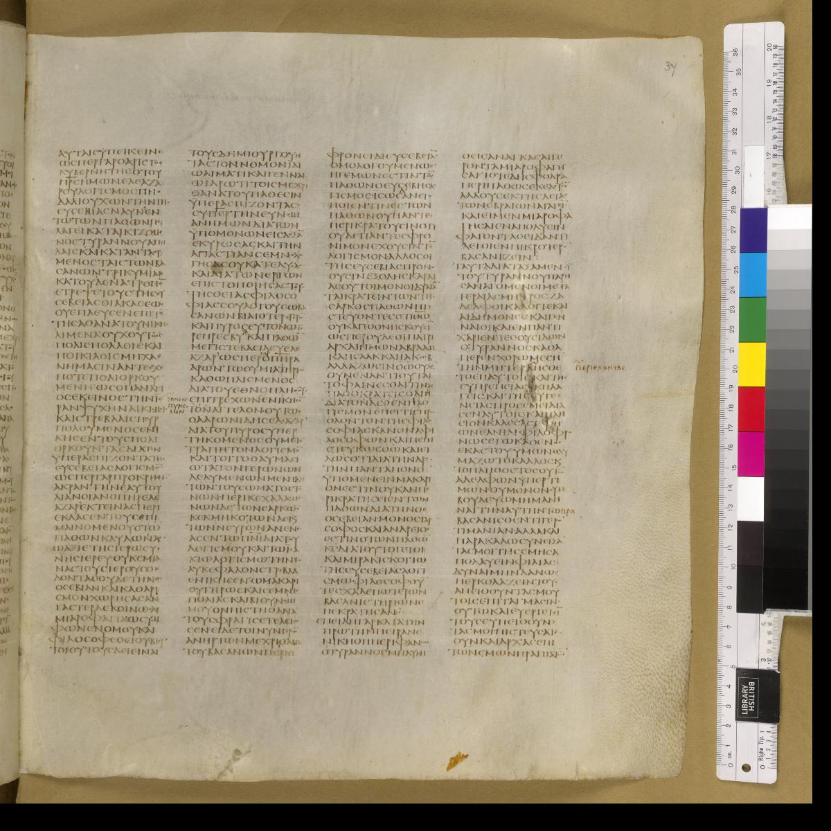Codex Sinaiticus showing 4 Maccabees 7:13 from 4th Century AD found in St. Catherine's Monastery, Sinai, Egypt, currently housed at British Library, London; Leipzig University Library; National Library of Russia; St. Catherine's Monastery