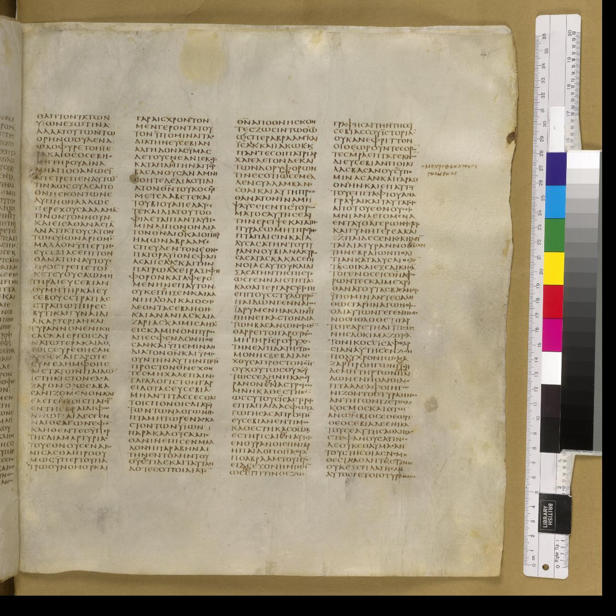 Codex Sinaiticus showing 4 Maccabees 17:2 from 4th Century AD found in St. Catherine's Monastery, Sinai, Egypt, currently housed at British Library, London; Leipzig University Library; National Library of Russia; St. Catherine's Monastery