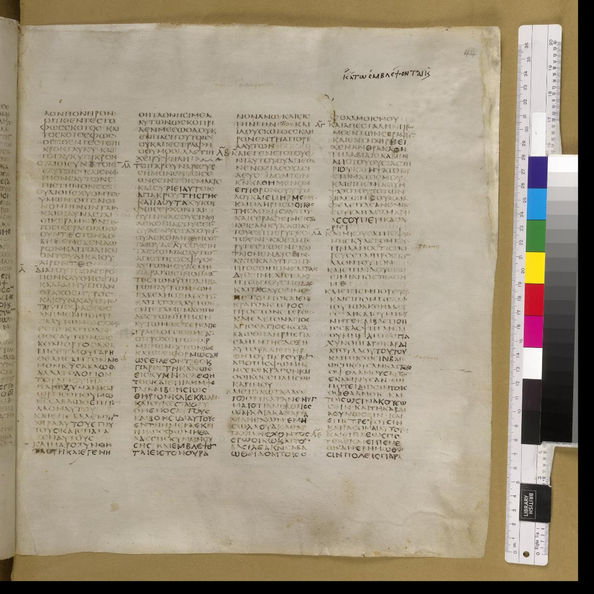 Codex Sinaiticus showing Isaiah 6:2 from 4th Century AD found in St. Catherine's Monastery, Sinai, Egypt, currently housed at British Library, London; Leipzig University Library; National Library of Russia; St. Catherine's Monastery