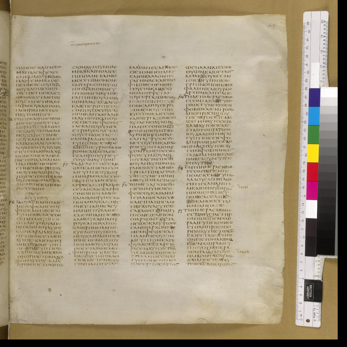 Codex Sinaiticus showing Isaiah 19:2 from 4th Century AD found in St. Catherine's Monastery, Sinai, Egypt, currently housed at British Library, London; Leipzig University Library; National Library of Russia; St. Catherine's Monastery