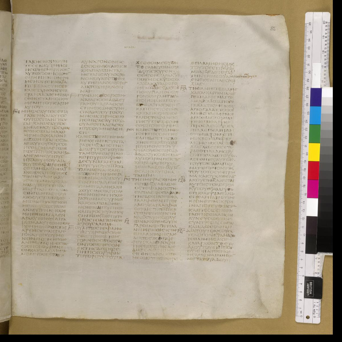 Codex Sinaiticus showing Isaiah 28:13 from 4th Century AD found in St. Catherine's Monastery, Sinai, Egypt, currently housed at British Library, London; Leipzig University Library; National Library of Russia; St. Catherine's Monastery