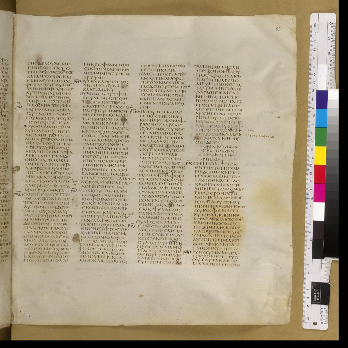 Codex Sinaiticus showing Isaiah 29:13 from 4th Century AD found in St. Catherine's Monastery, Sinai, Egypt, currently housed at British Library, London; Leipzig University Library; National Library of Russia; St. Catherine's Monastery