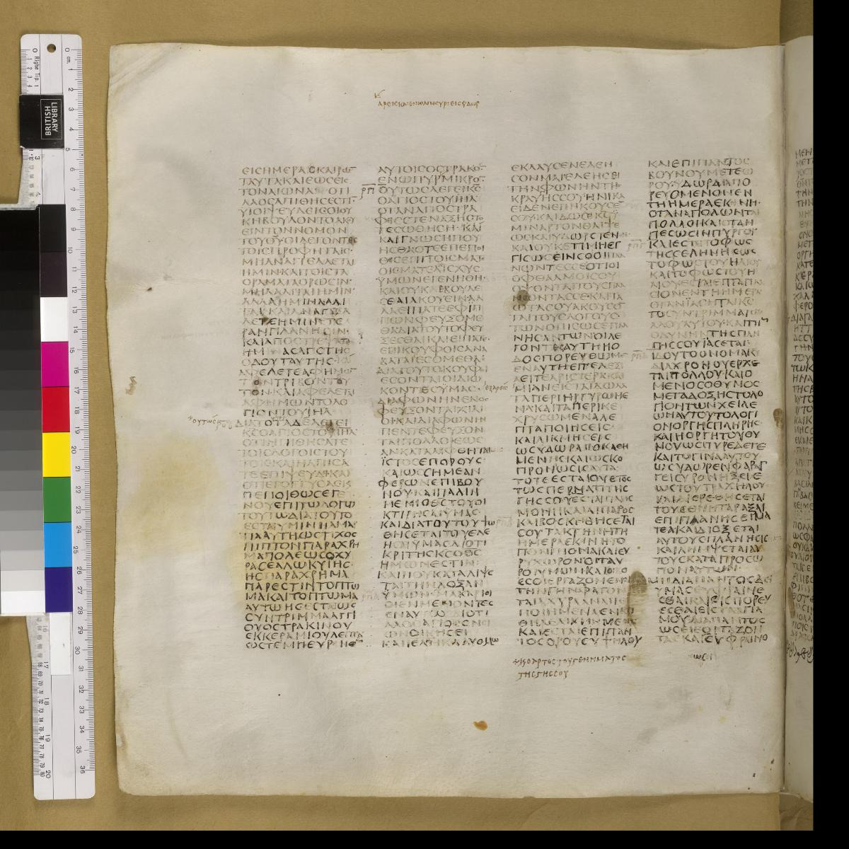 Codex Sinaiticus showing Isaiah 30:21 from 4th Century AD found in St. Catherine's Monastery, Sinai, Egypt, currently housed at British Library, London; Leipzig University Library; National Library of Russia; St. Catherine's Monastery