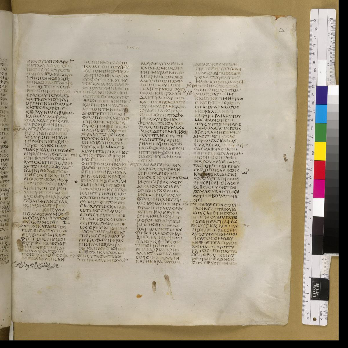 Codex Sinaiticus showing Isaiah 32:2 from 4th Century AD found in St. Catherine's Monastery, Sinai, Egypt, currently housed at British Library, London; Leipzig University Library; National Library of Russia; St. Catherine's Monastery