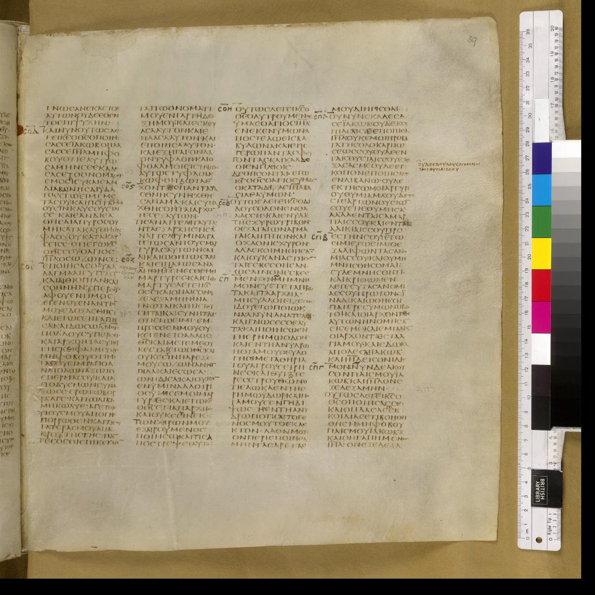 Codex Sinaiticus showing Isaiah 43:21 from 4th Century AD found in St. Catherine's Monastery, Sinai, Egypt, currently housed at British Library, London; Leipzig University Library; National Library of Russia; St. Catherine's Monastery