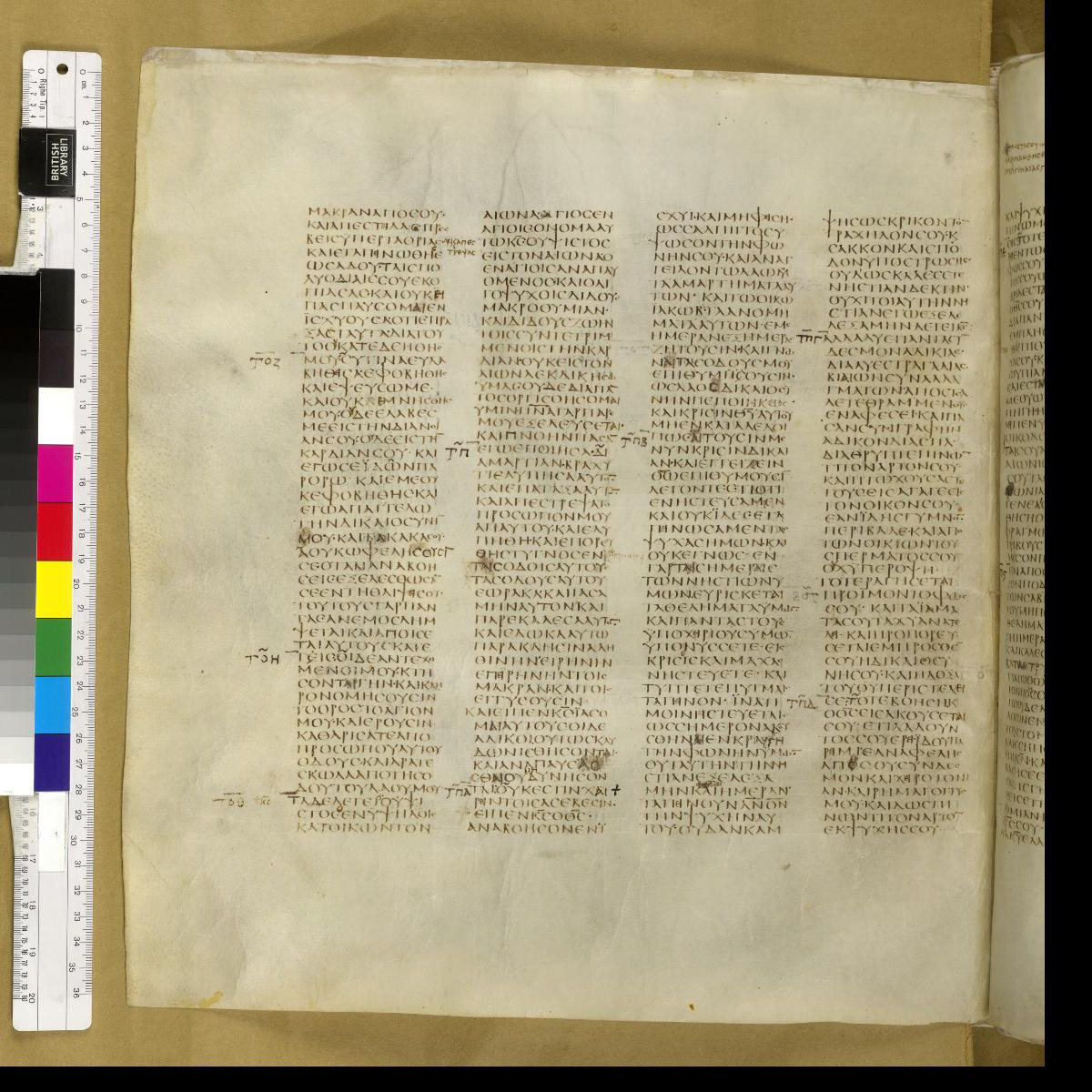 Codex Sinaiticus showing Isaiah 57:21 from 4th Century AD found in St. Catherine's Monastery, Sinai, Egypt, currently housed at British Library, London; Leipzig University Library; National Library of Russia; St. Catherine's Monastery
