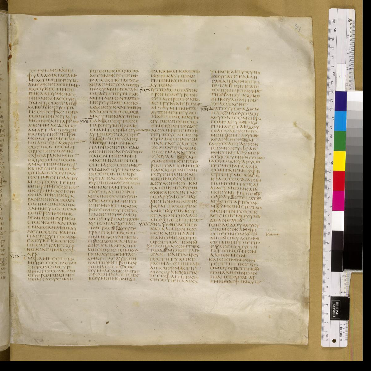 Codex Sinaiticus showing Isaiah 65:2 from 4th Century AD found in St. Catherine's Monastery, Sinai, Egypt, currently housed at British Library, London; Leipzig University Library; National Library of Russia; St. Catherine's Monastery