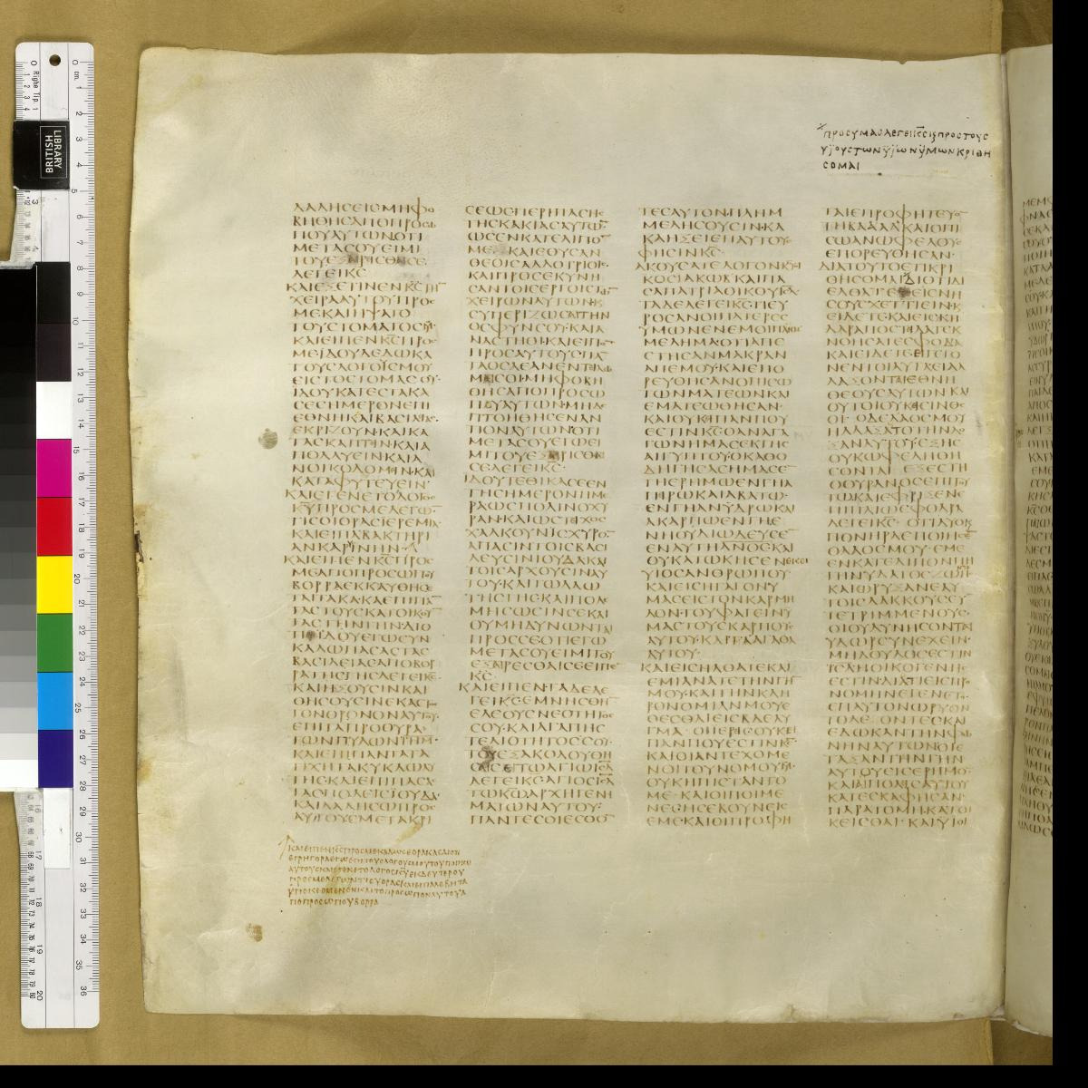 Codex Sinaiticus showing Jeremiah 2:13 from 4th Century AD found in St. Catherine's Monastery, Sinai, Egypt, currently housed at British Library, London; Leipzig University Library; National Library of Russia; St. Catherine's Monastery
