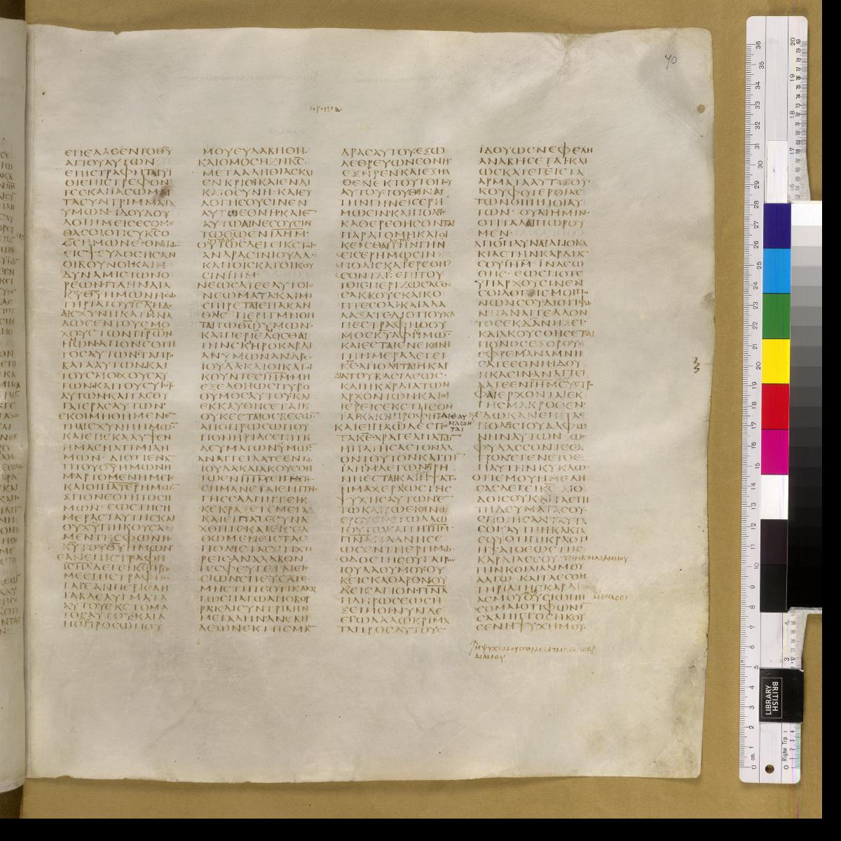 Codex Sinaiticus showing Jeremiah 4:13 from 4th Century AD found in St. Catherine's Monastery, Sinai, Egypt, currently housed at British Library, London; Leipzig University Library; National Library of Russia; St. Catherine's Monastery