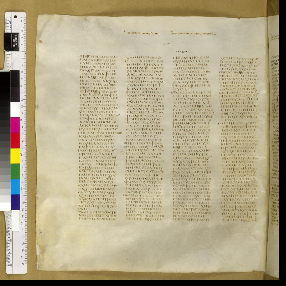 Codex Sinaiticus showing Jeremiah 4:21 from 4th Century AD found in St. Catherine's Monastery, Sinai, Egypt, currently housed at British Library, London; Leipzig University Library; National Library of Russia; St. Catherine's Monastery