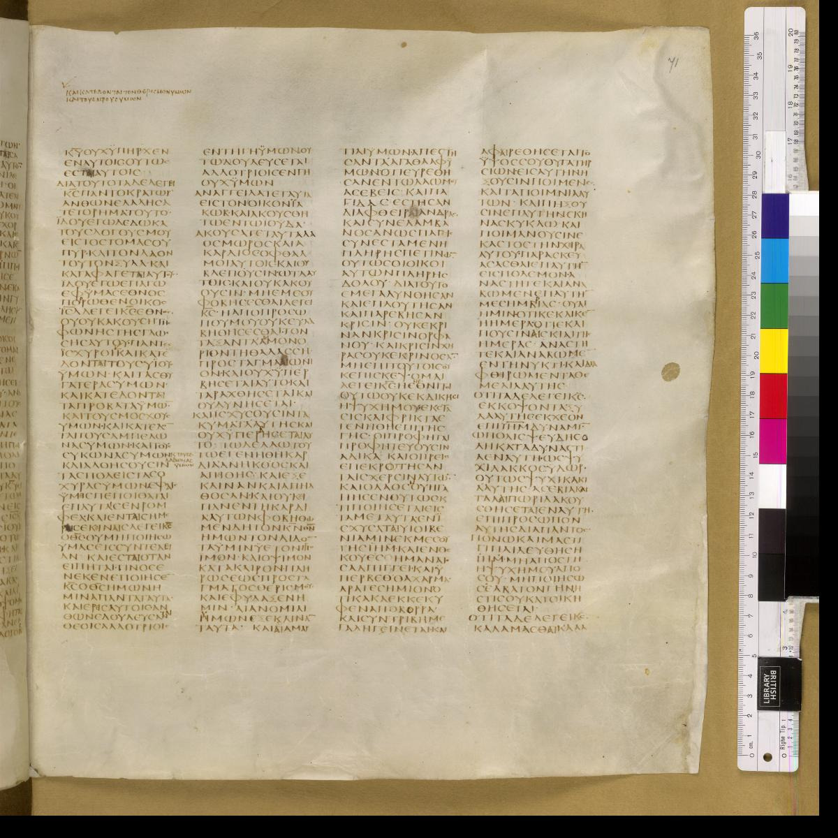 Codex Sinaiticus showing Jeremiah 6:2 from 4th Century AD found in St. Catherine's Monastery, Sinai, Egypt, currently housed at British Library, London; Leipzig University Library; National Library of Russia; St. Catherine's Monastery