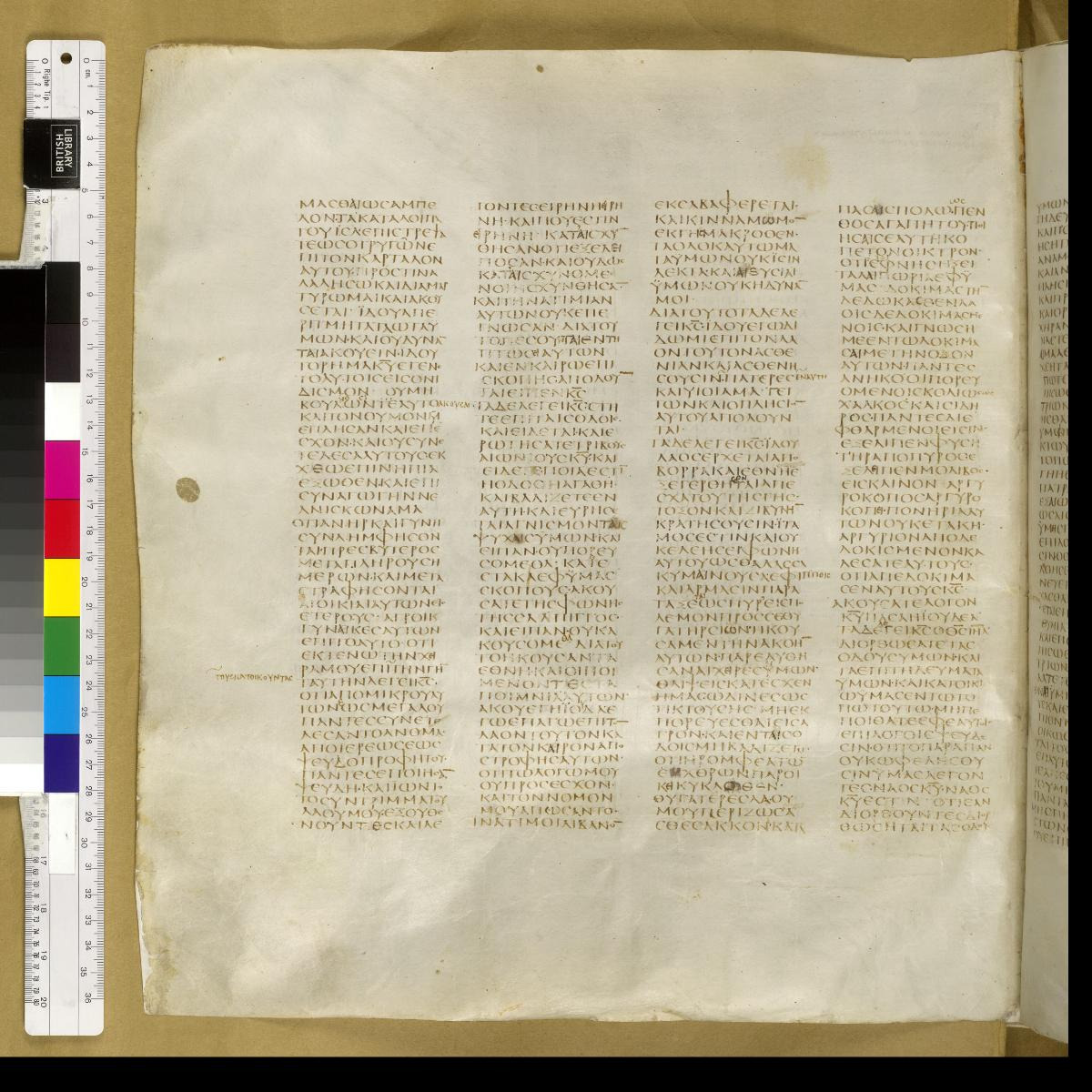 Codex Sinaiticus showing Jeremiah 7:3 from 4th Century AD found in St. Catherine's Monastery, Sinai, Egypt, currently housed at British Library, London; Leipzig University Library; National Library of Russia; St. Catherine's Monastery