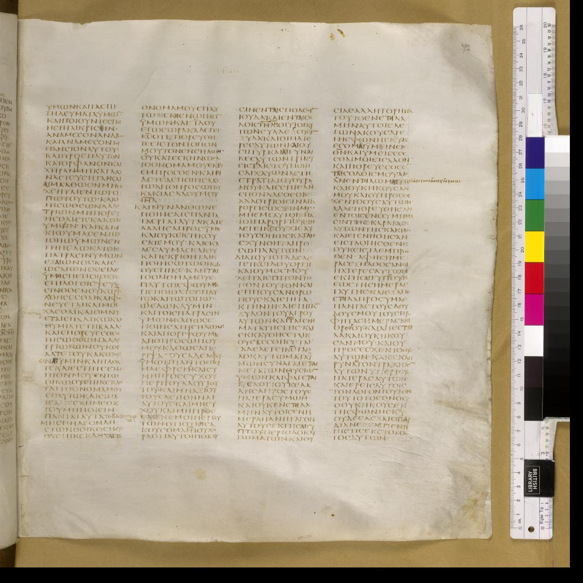 Codex Sinaiticus showing Jeremiah 7:21 from 4th Century AD found in St. Catherine's Monastery, Sinai, Egypt, currently housed at British Library, London; Leipzig University Library; National Library of Russia; St. Catherine's Monastery