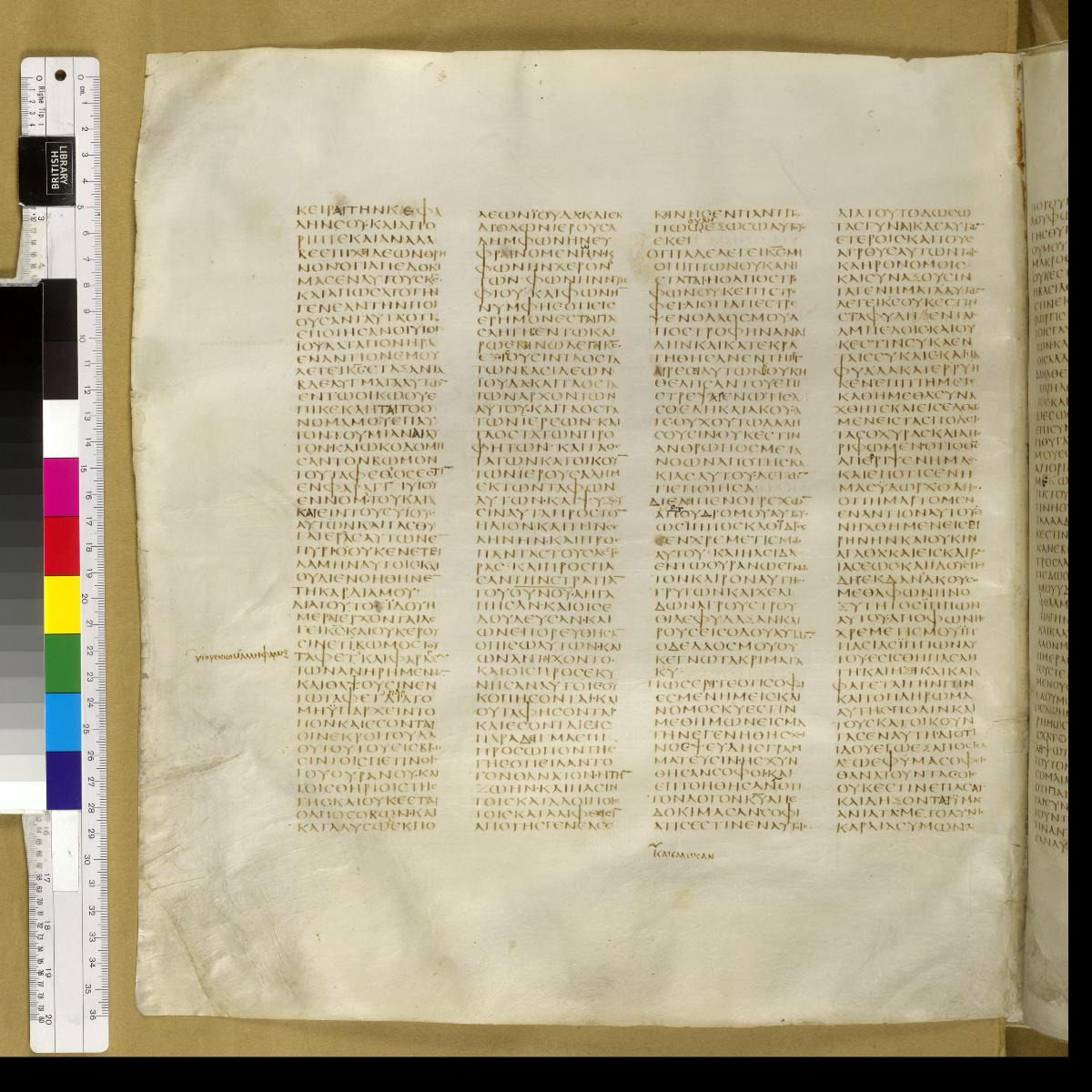 Codex Sinaiticus showing Jeremiah 8:2 from 4th Century AD found in St. Catherine's Monastery, Sinai, Egypt, currently housed at British Library, London; Leipzig University Library; National Library of Russia; St. Catherine's Monastery