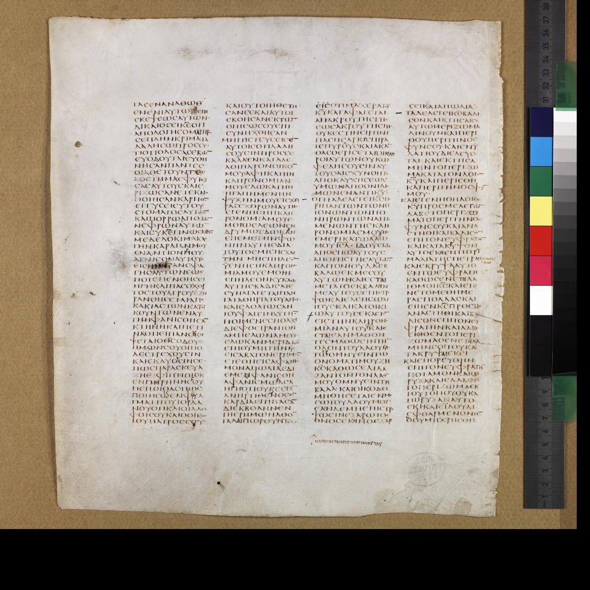Codex Sinaiticus showing Jeremiah 13:2 from 4th Century AD found in St. Catherine's Monastery, Sinai, Egypt, currently housed at British Library, London; Leipzig University Library; National Library of Russia; St. Catherine's Monastery