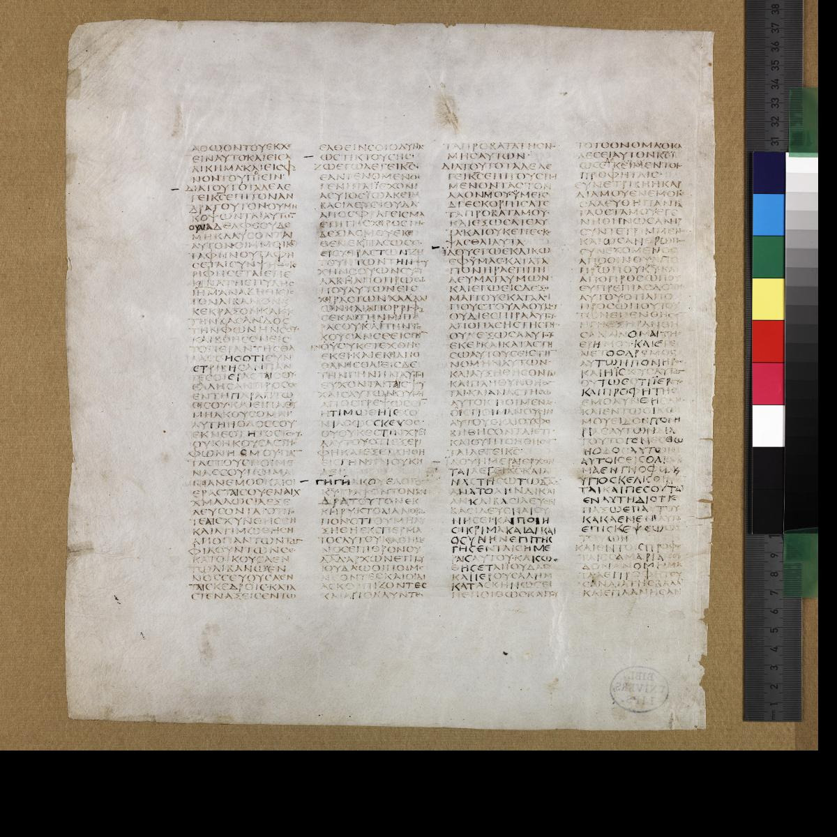 Codex Sinaiticus showing Jeremiah 23:2 from 4th Century AD found in St. Catherine's Monastery, Sinai, Egypt, currently housed at British Library, London; Leipzig University Library; National Library of Russia; St. Catherine's Monastery