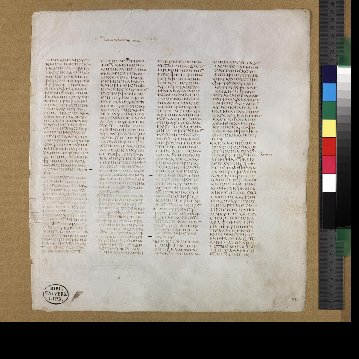 Codex Sinaiticus showing Jeremiah 23:33 from 4th Century AD found in St. Catherine's Monastery, Sinai, Egypt, currently housed at British Library, London; Leipzig University Library; National Library of Russia; St. Catherine's Monastery