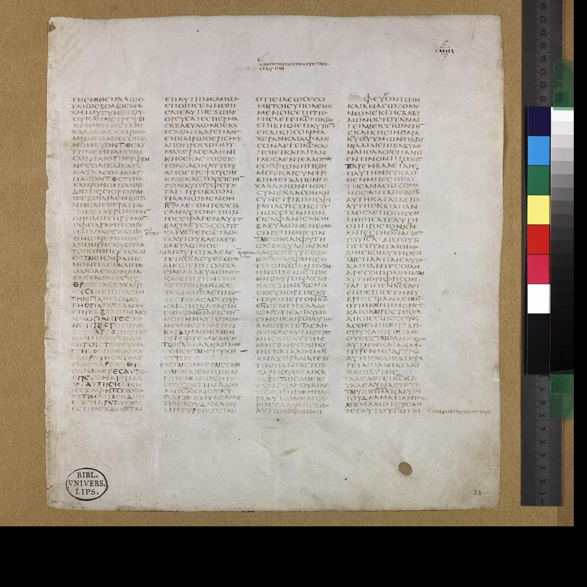 Codex Sinaiticus showing Jeremiah 27:21 from 4th Century AD found in St. Catherine's Monastery, Sinai, Egypt, currently housed at British Library, London; Leipzig University Library; National Library of Russia; St. Catherine's Monastery