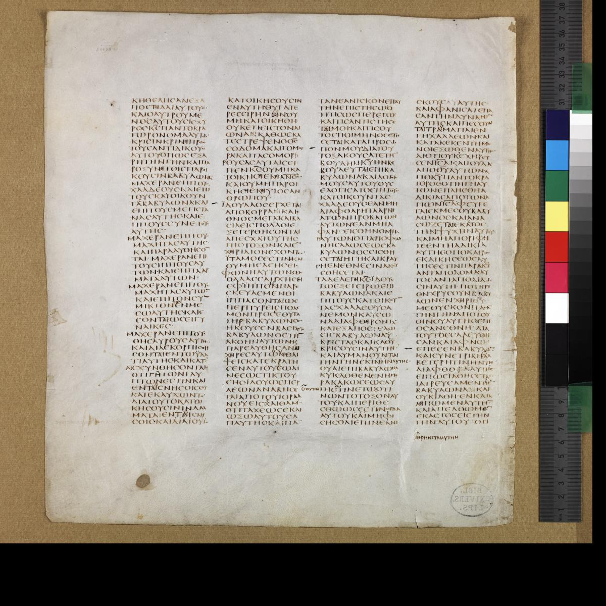 Codex Sinaiticus showing Jeremiah 28:2 from 4th Century AD found in St. Catherine's Monastery, Sinai, Egypt, currently housed at British Library, London; Leipzig University Library; National Library of Russia; St. Catherine's Monastery