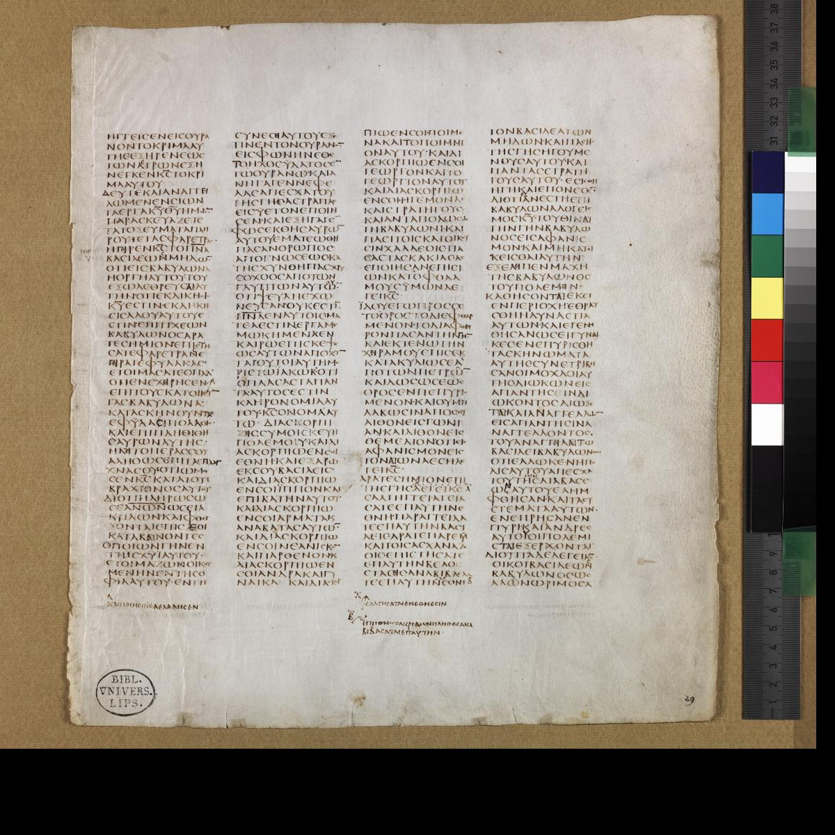 Codex Sinaiticus showing Jeremiah 28:13 from 4th Century AD found in St. Catherine's Monastery, Sinai, Egypt, currently housed at British Library, London; Leipzig University Library; National Library of Russia; St. Catherine's Monastery