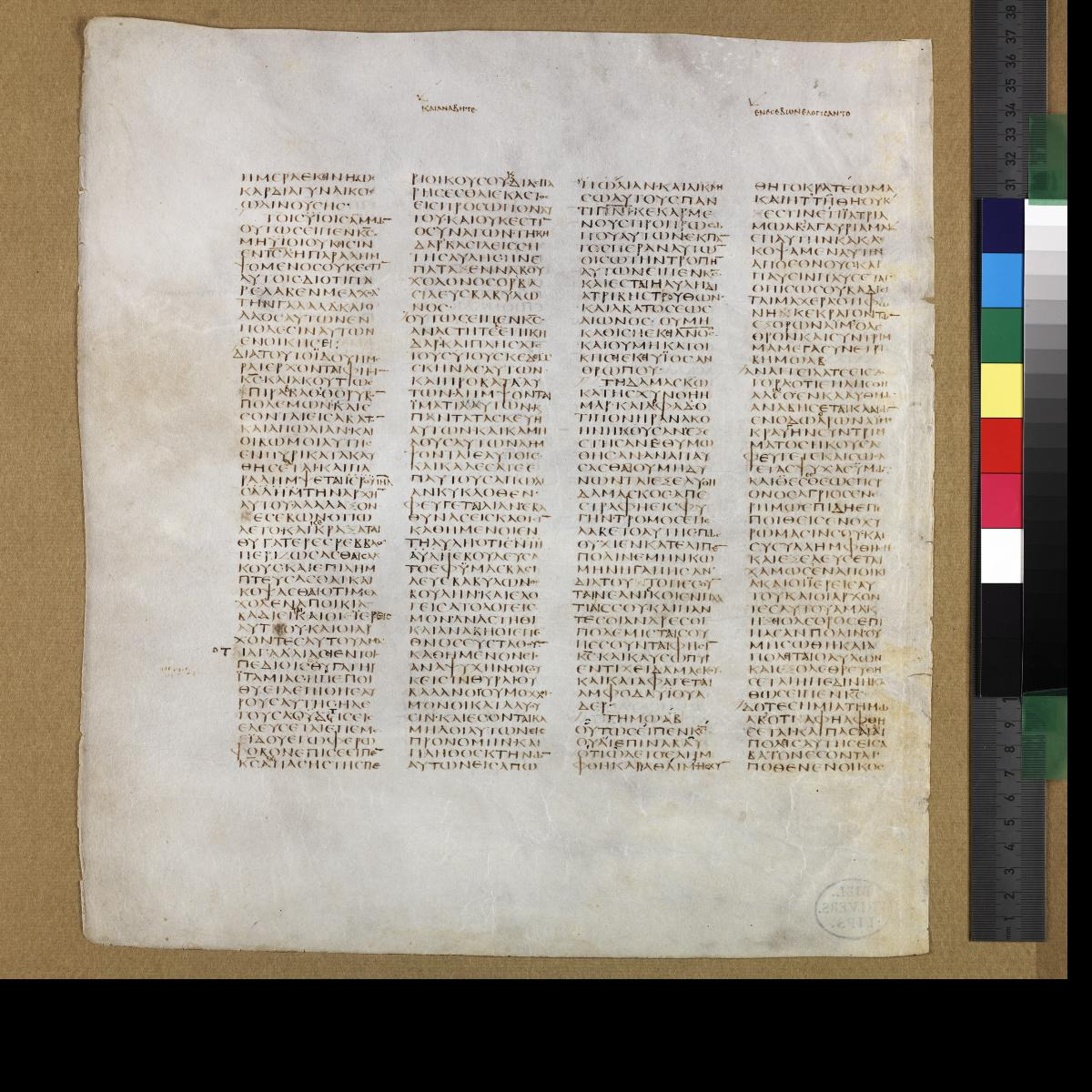 Codex Sinaiticus showing Jeremiah 30:21 from 4th Century AD found in St. Catherine's Monastery, Sinai, Egypt, currently housed at British Library, London; Leipzig University Library; National Library of Russia; St. Catherine's Monastery