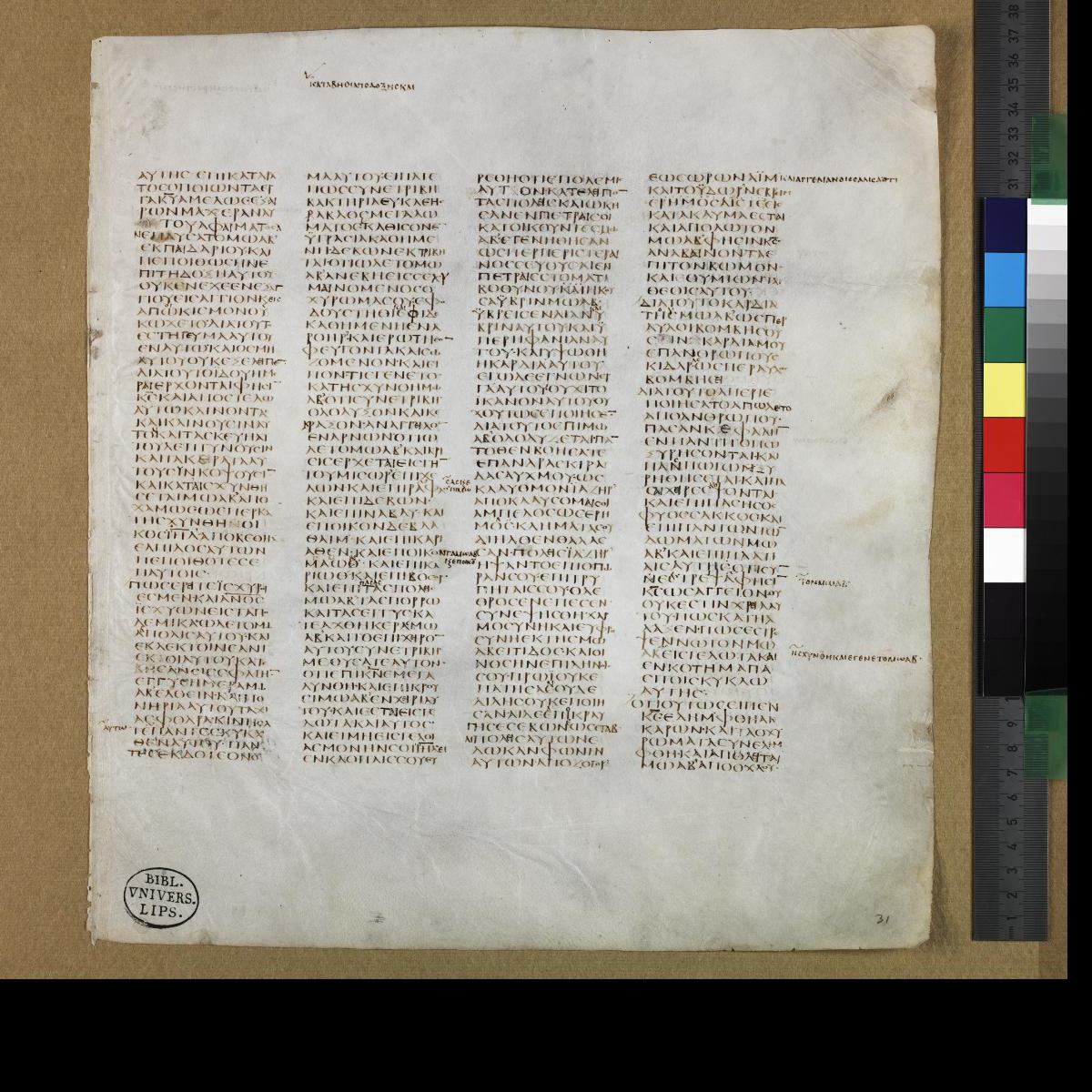 Codex Sinaiticus showing Jeremiah 31:13 from 4th Century AD found in St. Catherine's Monastery, Sinai, Egypt, currently housed at British Library, London; Leipzig University Library; National Library of Russia; St. Catherine's Monastery