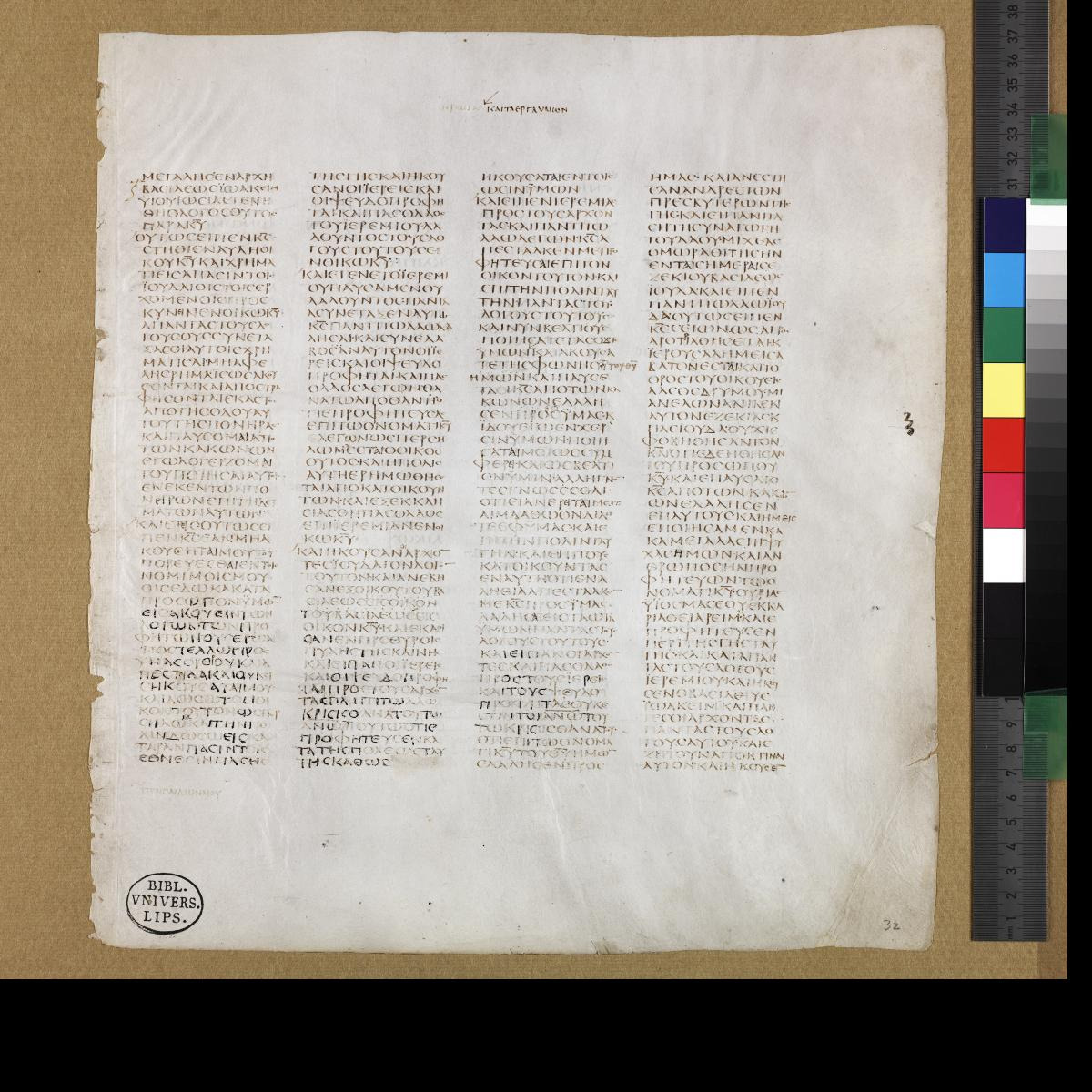 Codex Sinaiticus showing Jeremiah 33:13 from 4th Century AD found in St. Catherine's Monastery, Sinai, Egypt, currently housed at British Library, London; Leipzig University Library; National Library of Russia; St. Catherine's Monastery