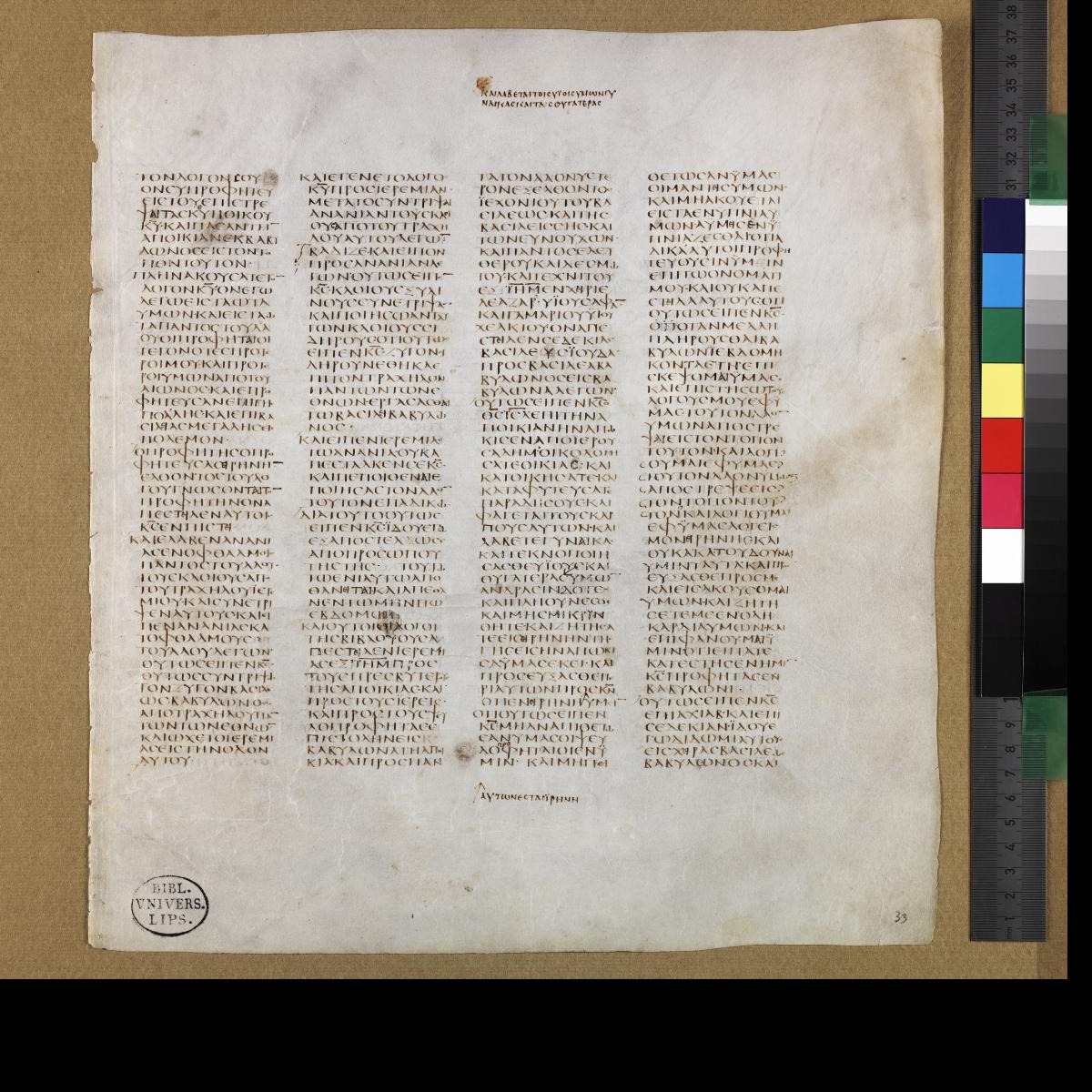 Codex Sinaiticus showing Jeremiah 36:21 from 4th Century AD found in St. Catherine's Monastery, Sinai, Egypt, currently housed at British Library, London; Leipzig University Library; National Library of Russia; St. Catherine's Monastery