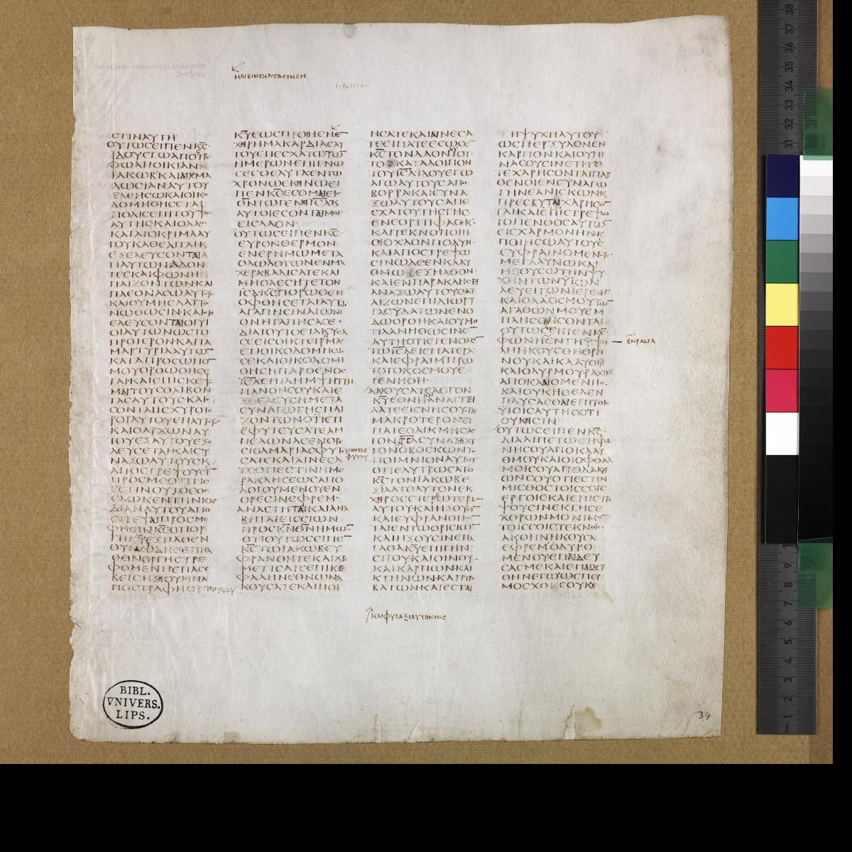 Codex Sinaiticus showing Jeremiah 37:21 from 4th Century AD found in St. Catherine's Monastery, Sinai, Egypt, currently housed at British Library, London; Leipzig University Library; National Library of Russia; St. Catherine's Monastery