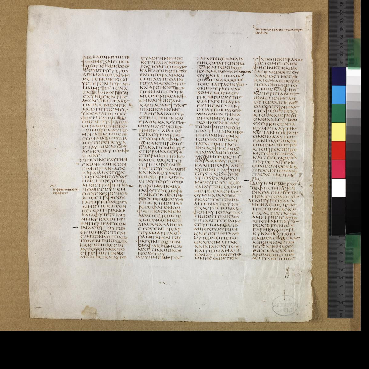 Codex Sinaiticus showing Jeremiah 38:21 from 4th Century AD found in St. Catherine's Monastery, Sinai, Egypt, currently housed at British Library, London; Leipzig University Library; National Library of Russia; St. Catherine's Monastery