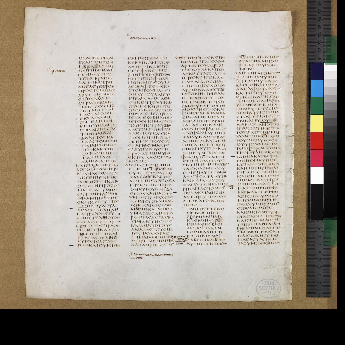 Codex Sinaiticus showing Jeremiah 41:21 from 4th Century AD found in St. Catherine's Monastery, Sinai, Egypt, currently housed at British Library, London; Leipzig University Library; National Library of Russia; St. Catherine's Monastery