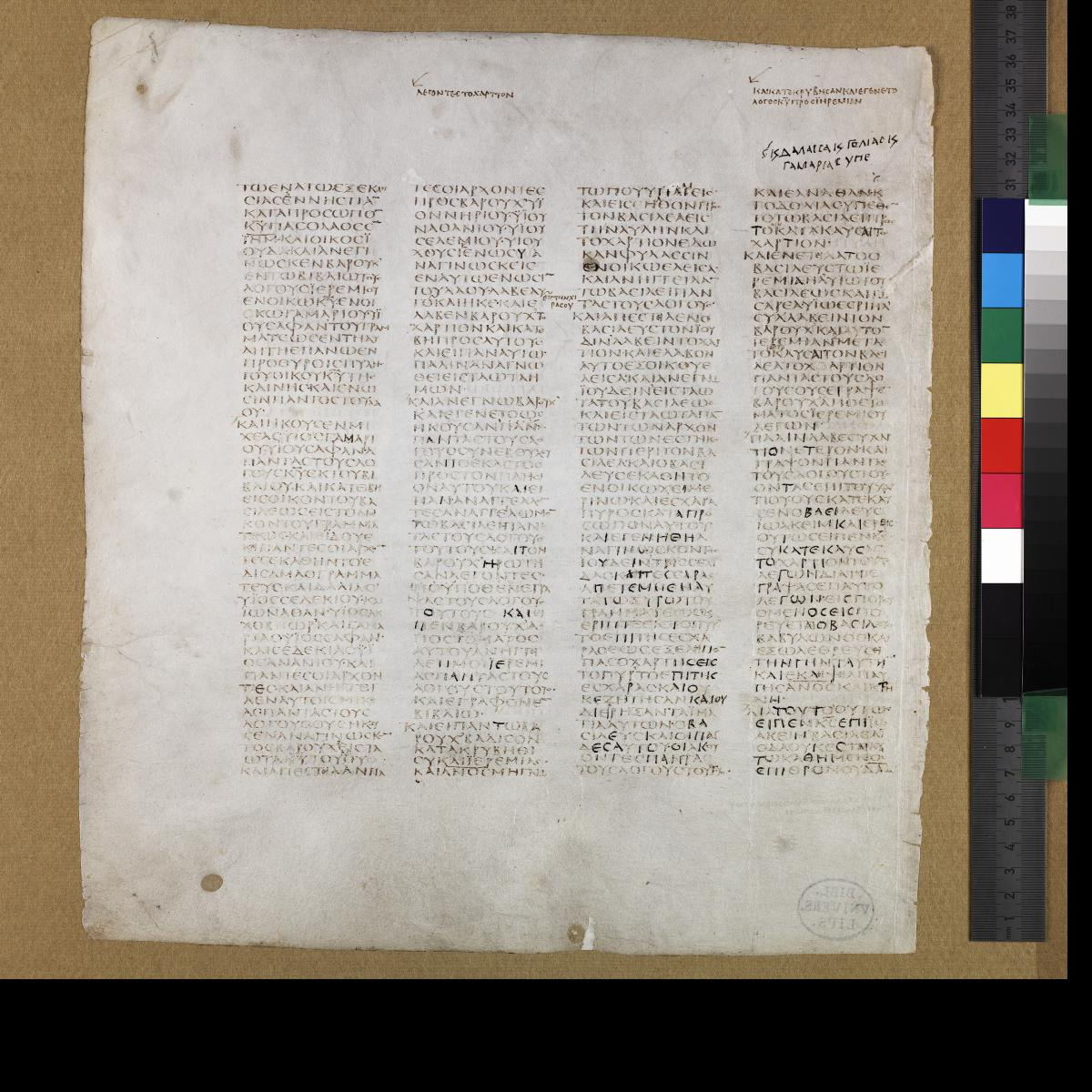 Codex Sinaiticus showing Jeremiah 43:21 from 4th Century AD found in St. Catherine's Monastery, Sinai, Egypt, currently housed at British Library, London; Leipzig University Library; National Library of Russia; St. Catherine's Monastery