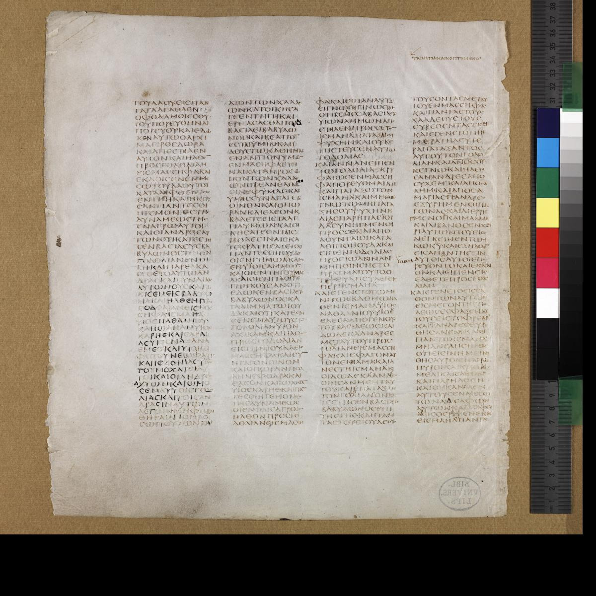Codex Sinaiticus showing Jeremiah 47:13 from 4th Century AD found in St. Catherine's Monastery, Sinai, Egypt, currently housed at British Library, London; Leipzig University Library; National Library of Russia; St. Catherine's Monastery
