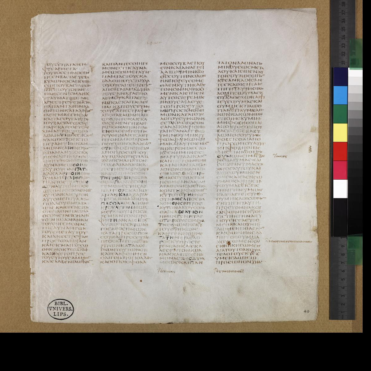 Codex Sinaiticus showing Jeremiah 49:13 from 4th Century AD found in St. Catherine's Monastery, Sinai, Egypt, currently housed at British Library, London; Leipzig University Library; National Library of Russia; St. Catherine's Monastery