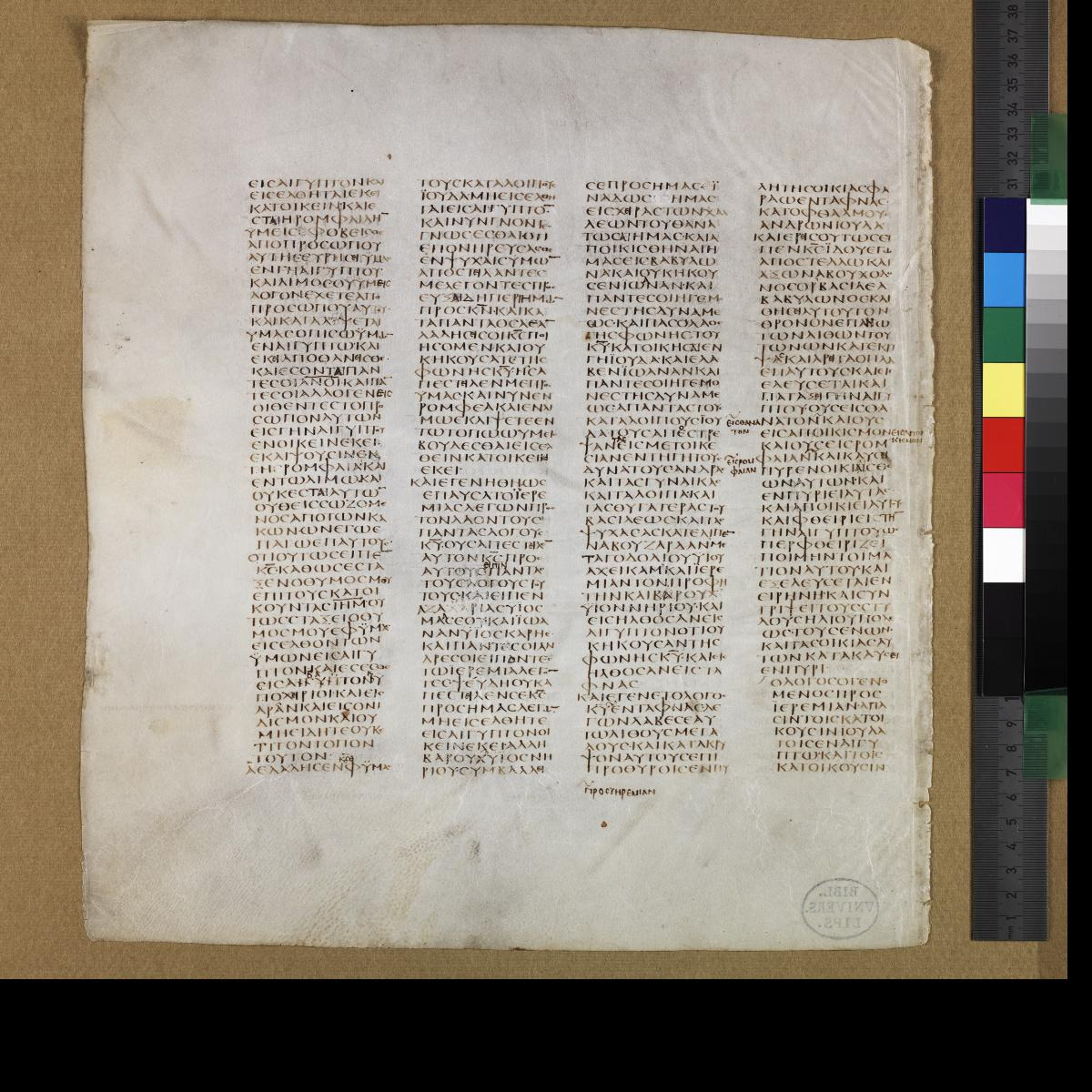 Codex Sinaiticus showing Jeremiah 49:21 from 4th Century AD found in St. Catherine's Monastery, Sinai, Egypt, currently housed at British Library, London; Leipzig University Library; National Library of Russia; St. Catherine's Monastery