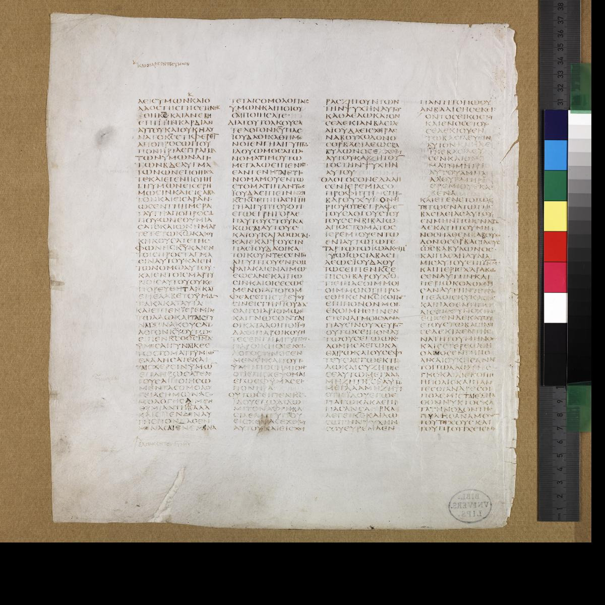 Codex Sinaiticus showing Jeremiah 52:2 from 4th Century AD found in St. Catherine's Monastery, Sinai, Egypt, currently housed at British Library, London; Leipzig University Library; National Library of Russia; St. Catherine's Monastery