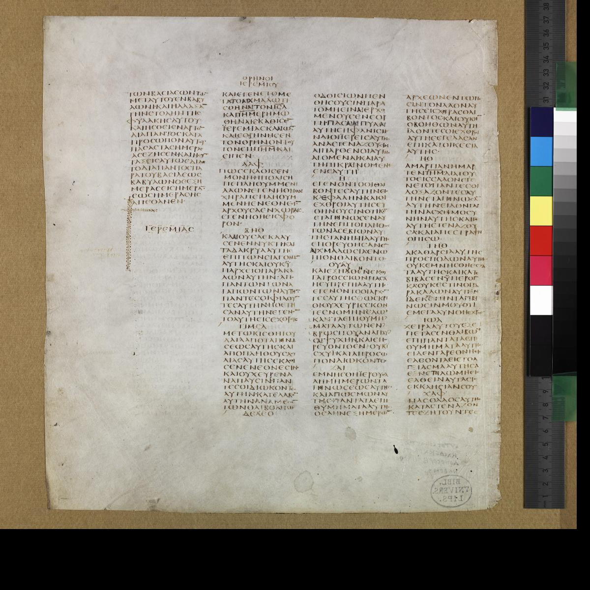 Codex Sinaiticus showing Jeremiah 52:33 from 4th Century AD found in St. Catherine's Monastery, Sinai, Egypt, currently housed at British Library, London; Leipzig University Library; National Library of Russia; St. Catherine's Monastery