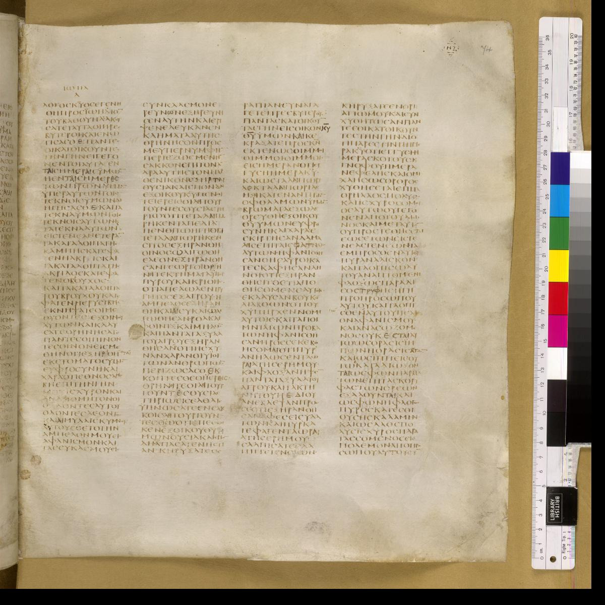 Codex Sinaiticus showing Joel 1:13 from 4th Century AD found in St. Catherine's Monastery, Sinai, Egypt, currently housed at British Library, London; Leipzig University Library; National Library of Russia; St. Catherine's Monastery