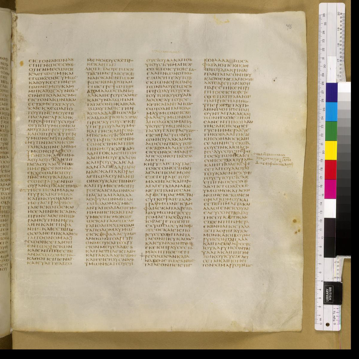 Codex Sinaiticus showing Joel 3:2 from 4th Century AD found in St. Catherine's Monastery, Sinai, Egypt, currently housed at British Library, London; Leipzig University Library; National Library of Russia; St. Catherine's Monastery