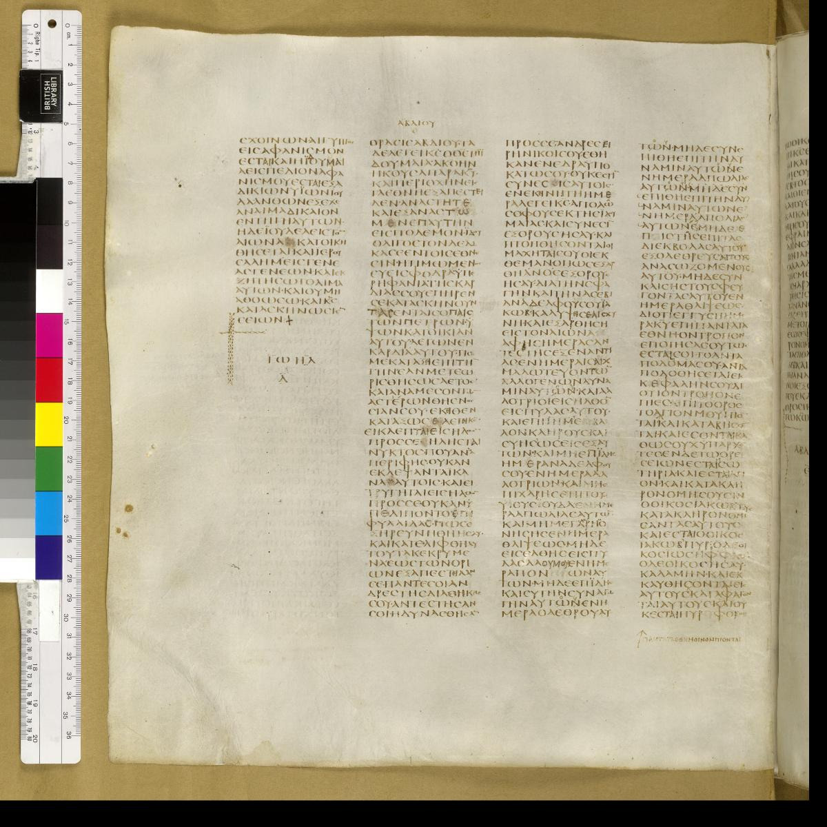 Codex Sinaiticus showing Obadiah 1:2 from 4th Century AD found in St. Catherine's Monastery, Sinai, Egypt, currently housed at British Library, London; Leipzig University Library; National Library of Russia; St. Catherine's Monastery