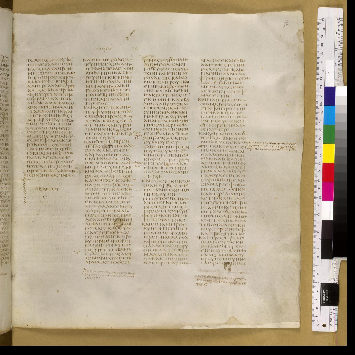 Codex Sinaiticus showing Obadiah 1:21 from 4th Century AD found in St. Catherine's Monastery, Sinai, Egypt, currently housed at British Library, London; Leipzig University Library; National Library of Russia; St. Catherine's Monastery